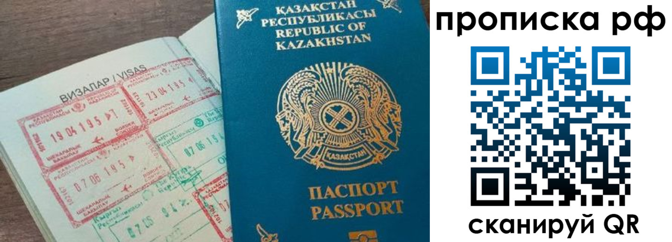 временная регистрация законно в Аткарске