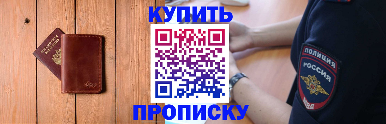 временная регистрация 2025 в Аткарске