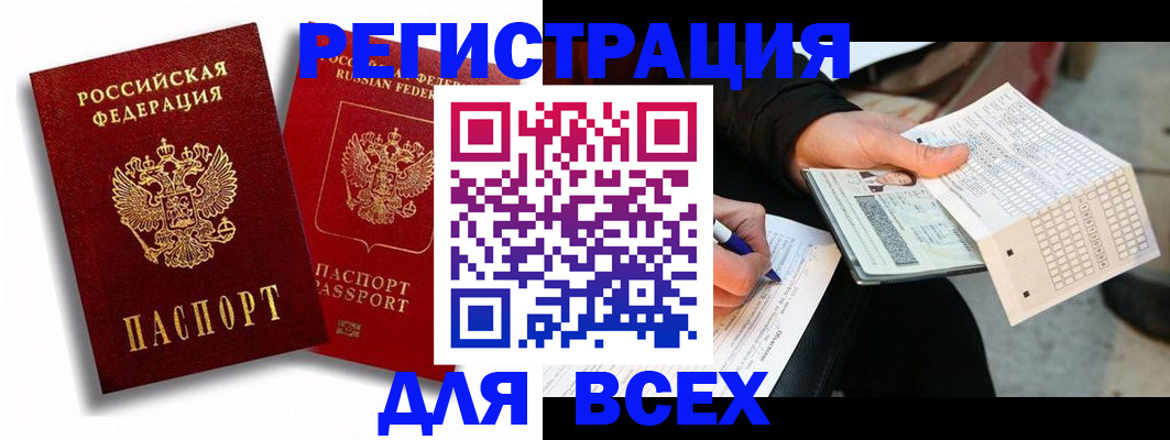 прописка в квартире в Аткарске