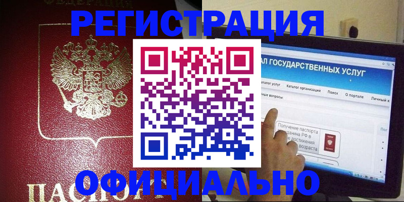 регистрация для школы в Аткарске