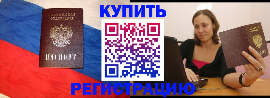 прописка иностранных граждан в Аткарске